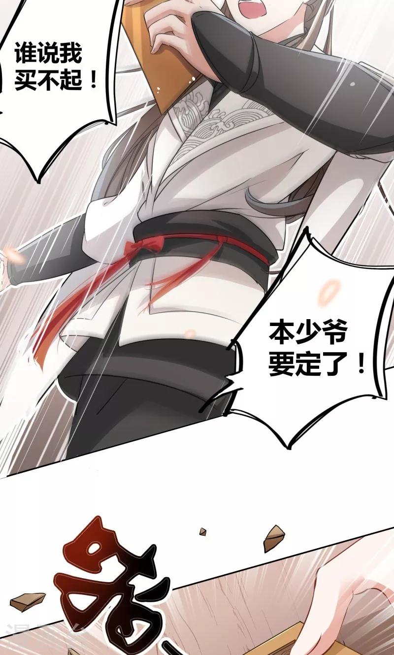 王爷你好帅漫画免费阅读下拉式奇妙漫画,第8话 被王爷戏弄1图