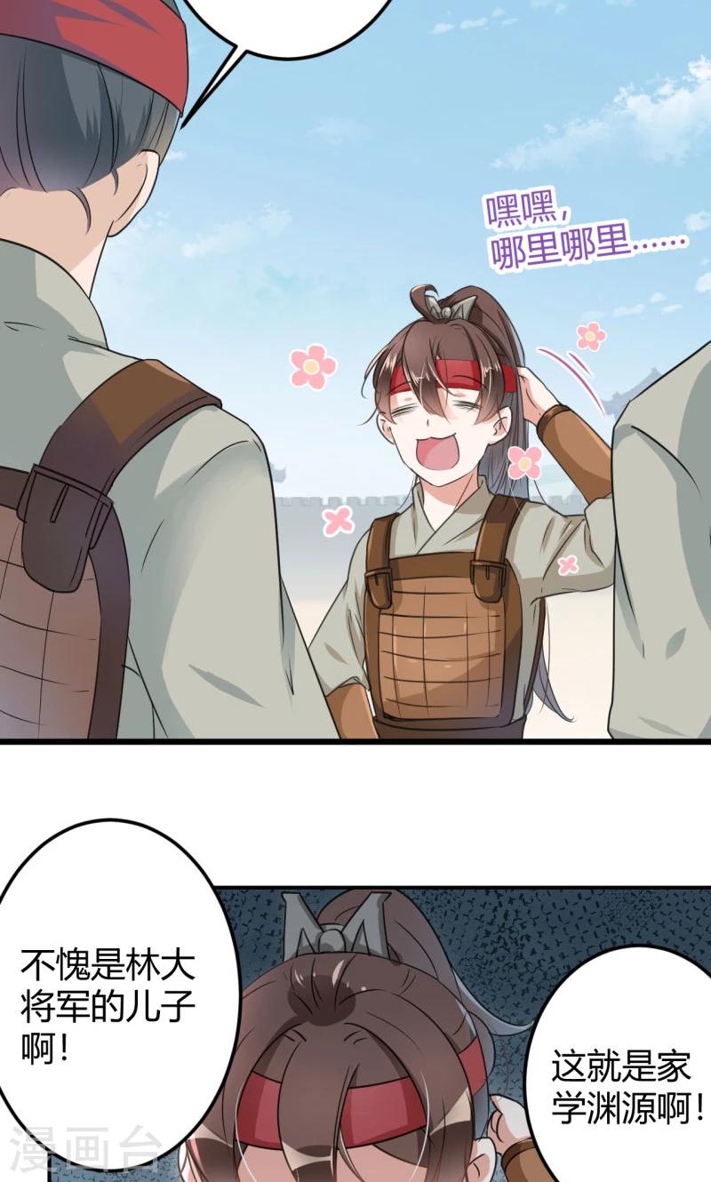 王爷你好贱第四季在哪看漫画,第18话 青楼1图