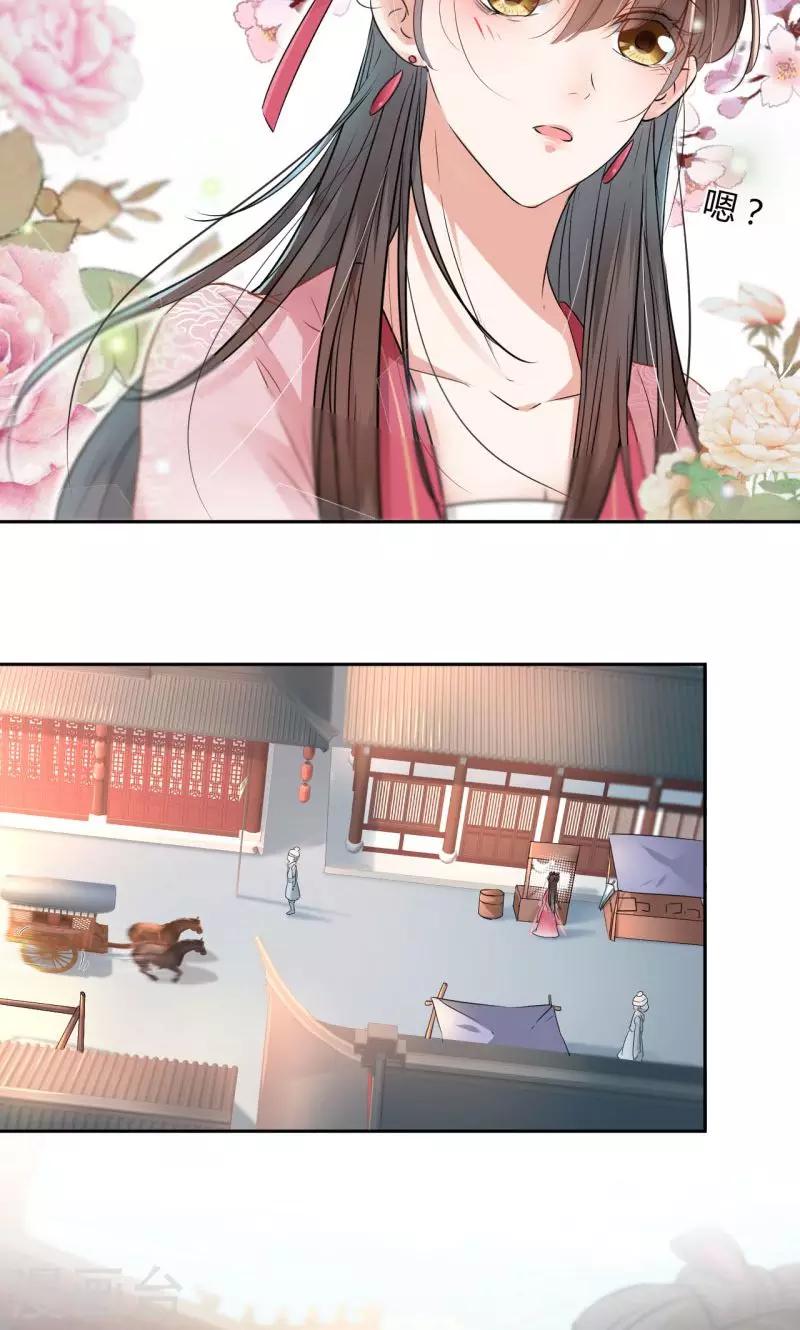 王爷你好贱第四季在哪看漫画,第29话 穿女装啦！2图