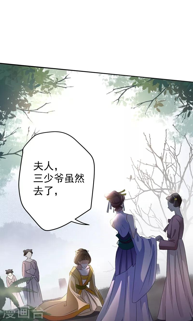 王爷你好贱第四季在哪看漫画,第1话 穿越到棺材里？1图