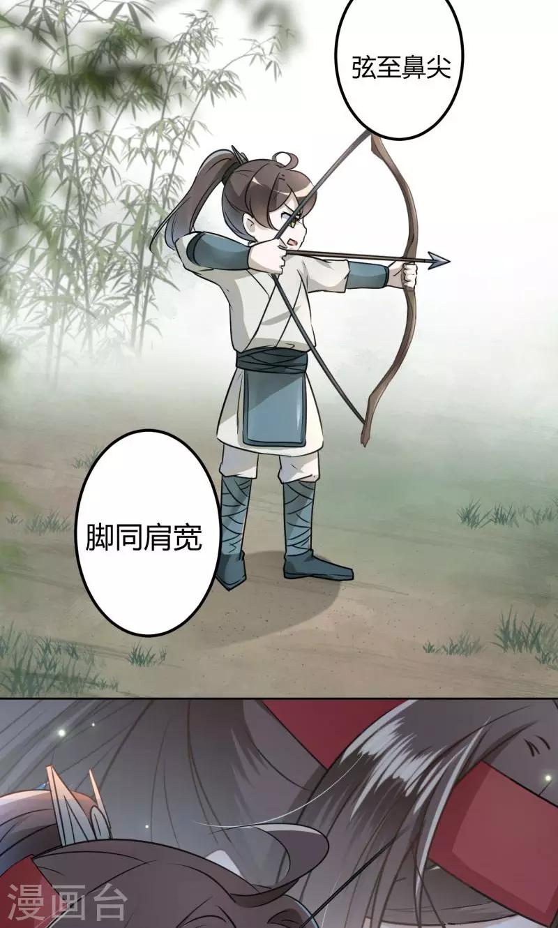 王爷你往哪里跑小说漫画,第17话 比试1图