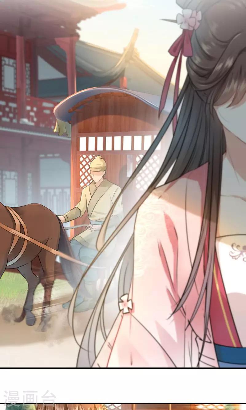 王爷你好贱第四季在哪看漫画,第29话 穿女装啦！1图