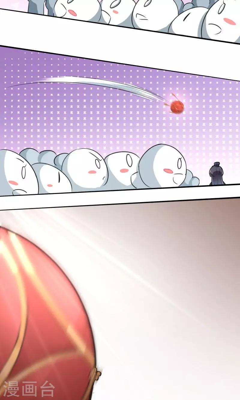 王爷你好贱第四季在哪看漫画,第20话 不会轻功1图