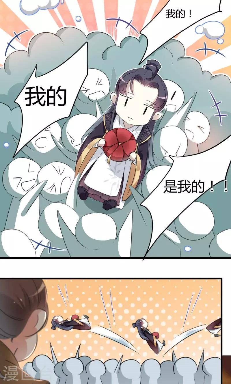 王爷你好贱第四季在哪看漫画,第20话 不会轻功2图