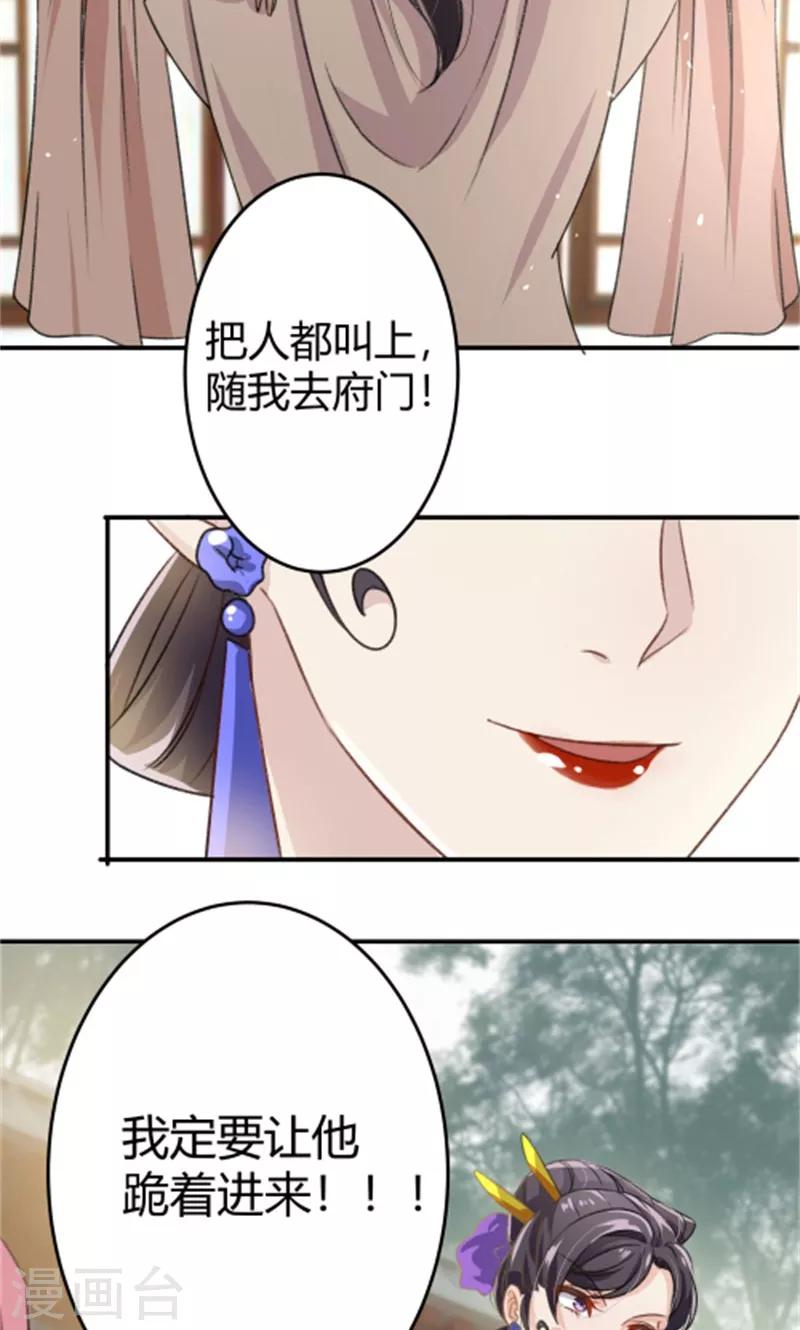 王爷你好帅漫画,第3话 回府算账2图