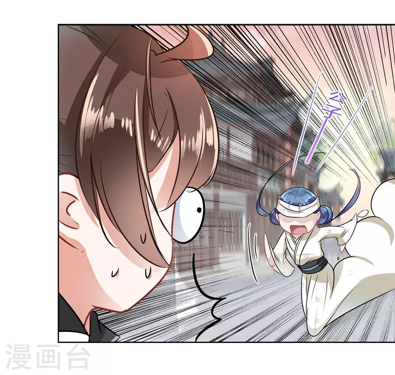 王爷你好贱第四季在哪看漫画,第9话 带奴家走吧1图