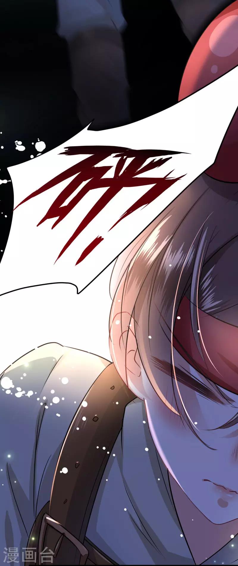 王爷你好贱第四季在哪看漫画,第16话 真本事2图