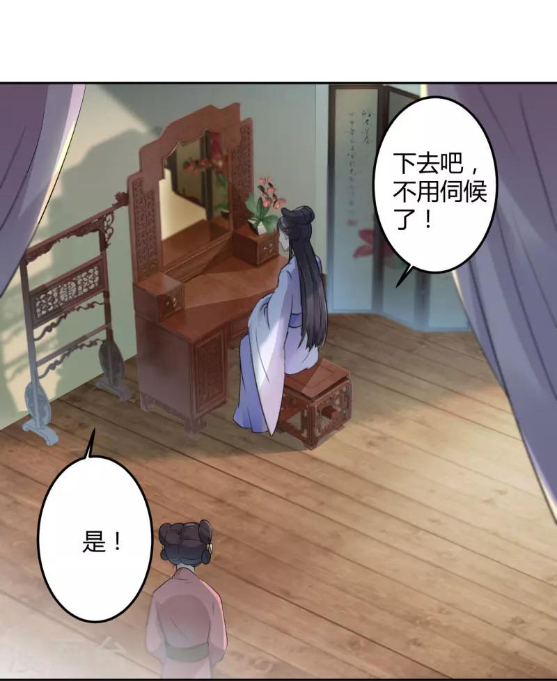 王爷你好贱第四季在哪看漫画,第26话 跟你谈条件2图