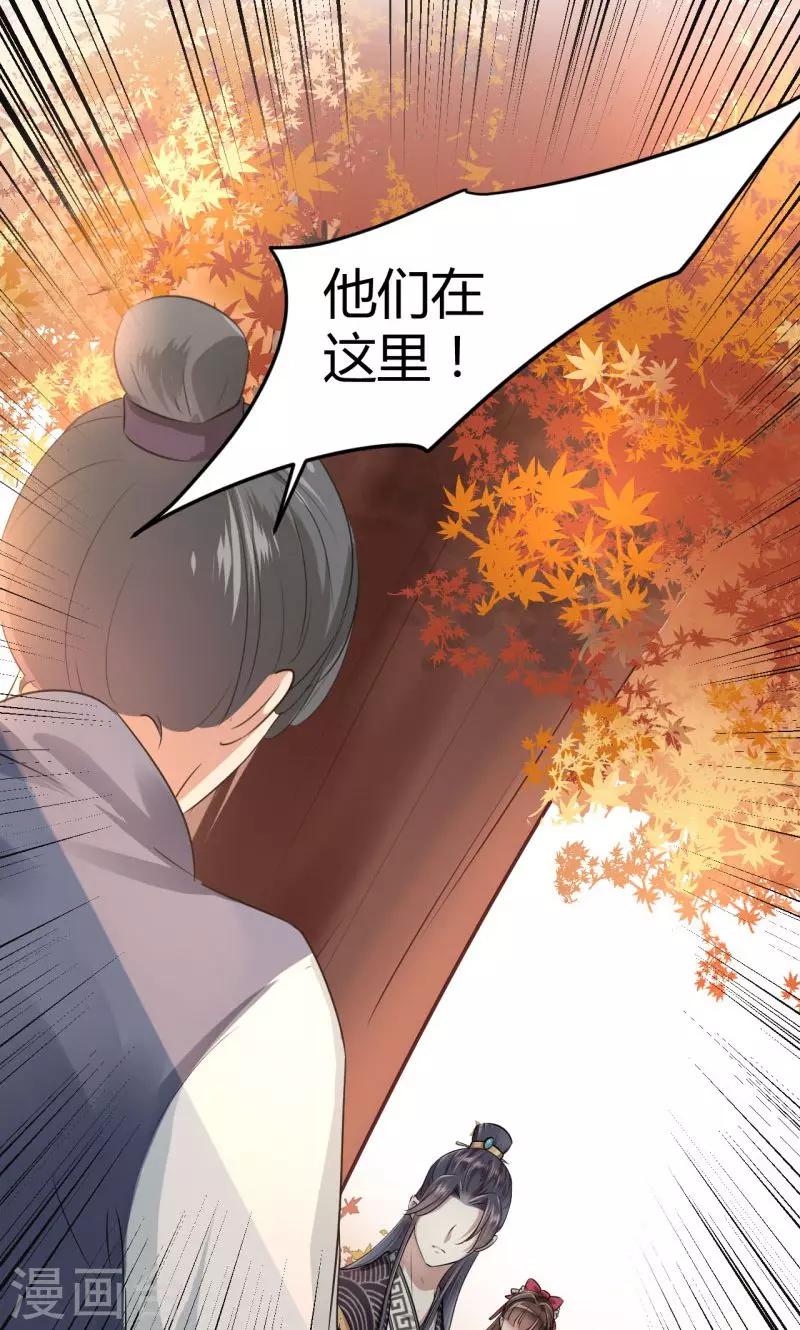 王爷你好帅漫画,第32话 他又救了我一次1图