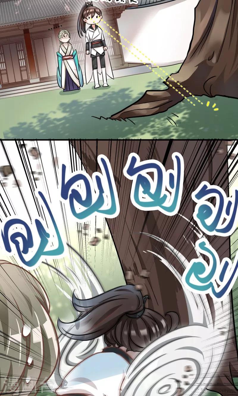 王爷你好贱第四季在哪看漫画,第5话 拉仇恨2图