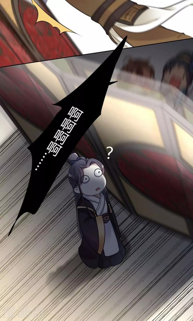 王爷你好贱第四季在哪看漫画,第22话 男女通吃？2图