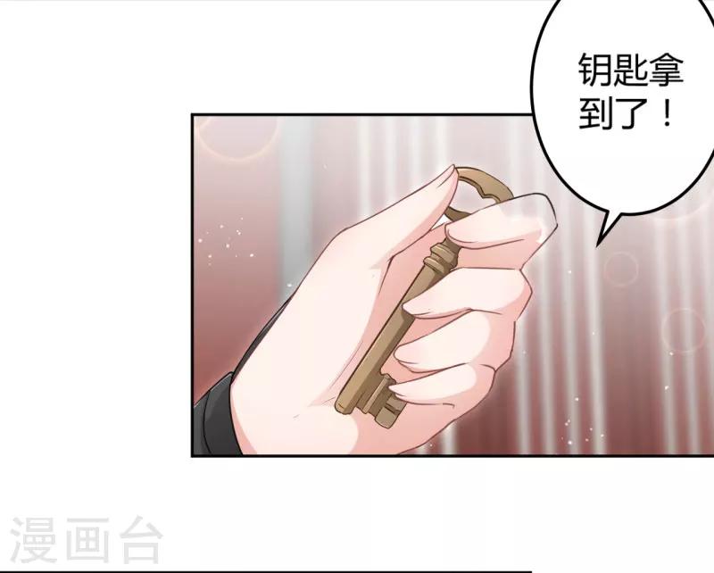 王爷你好毒小说漫画,第27话 得到他的心1图