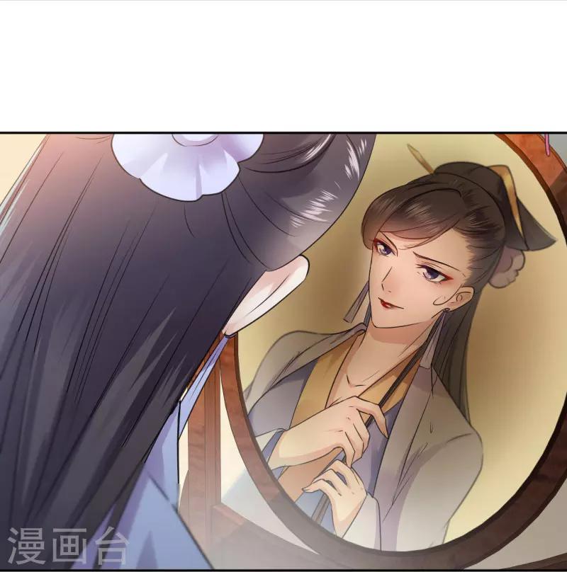 王爷你好贱第四季在哪看漫画,第26话 跟你谈条件1图