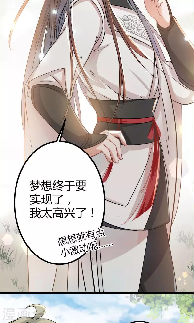 王爷你往哪里跑小说漫画,第13话 阻拦2图