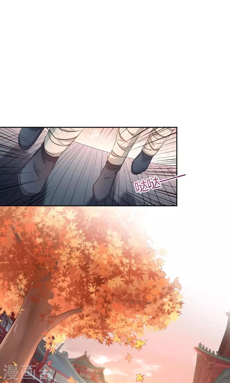 王爷你好贱第四季在哪看漫画,第31话 你是林涵……？2图