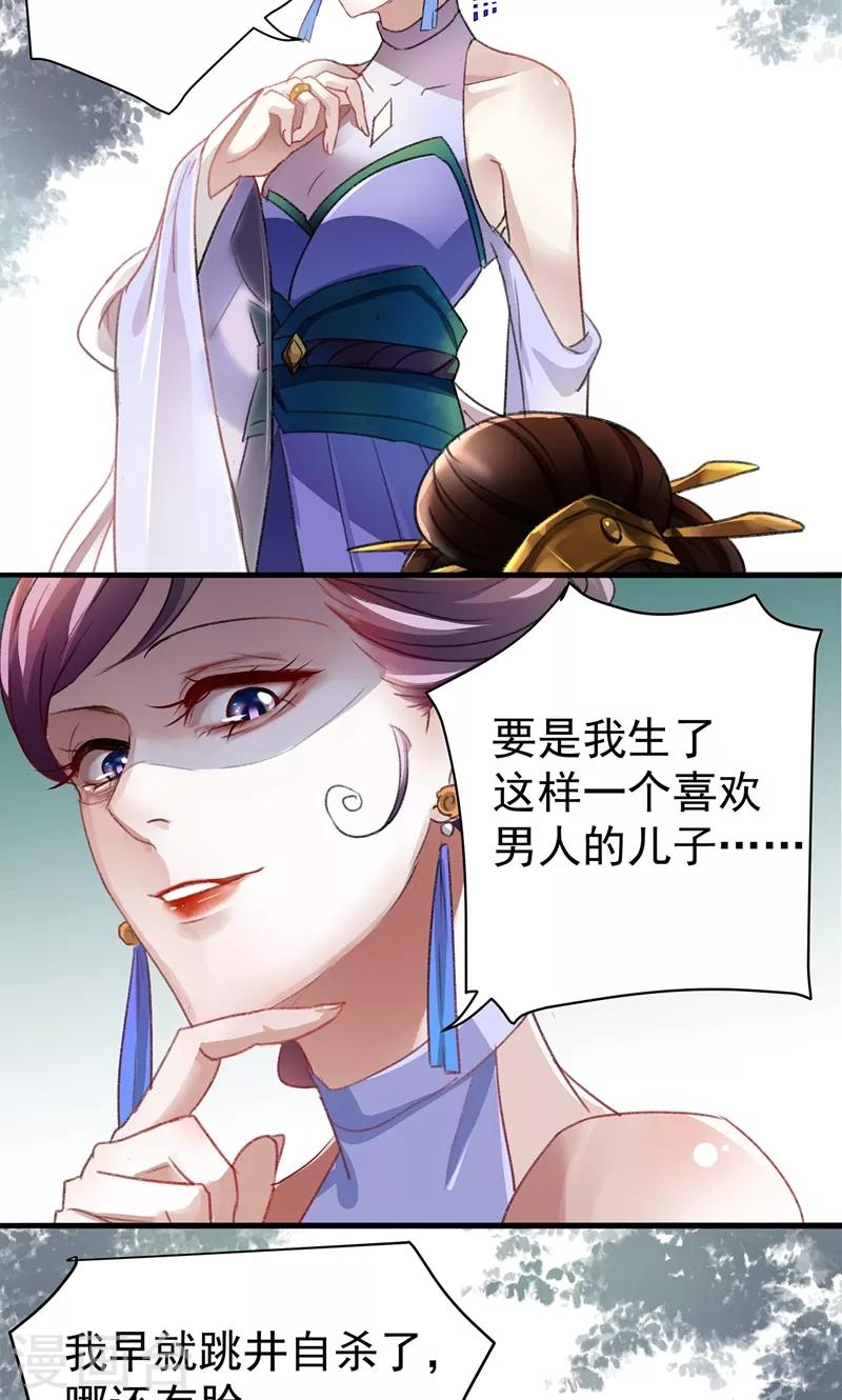 王爷你好贱第四季在哪看漫画,第1话 穿越到棺材里？1图