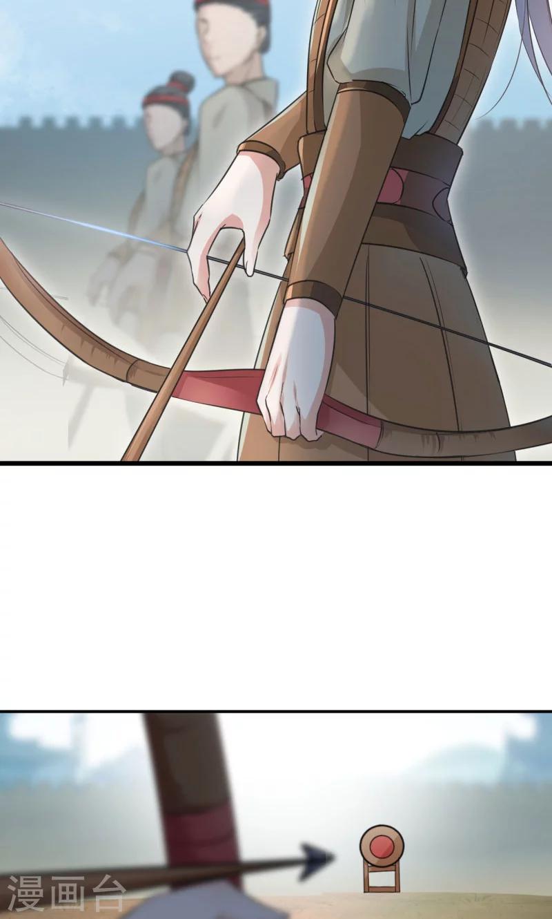 王爷你好贱第四季在哪看漫画,第17话 比试1图