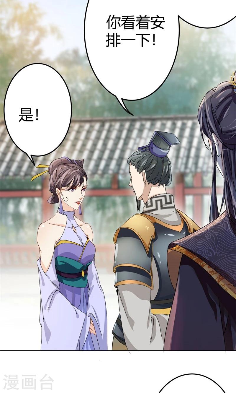王爷你好贱第四季在哪看漫画,第4话 欺人太甚2图