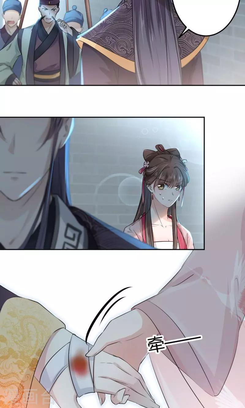 王爷你好贱第四季在哪看漫画,第31话 你是林涵……？2图