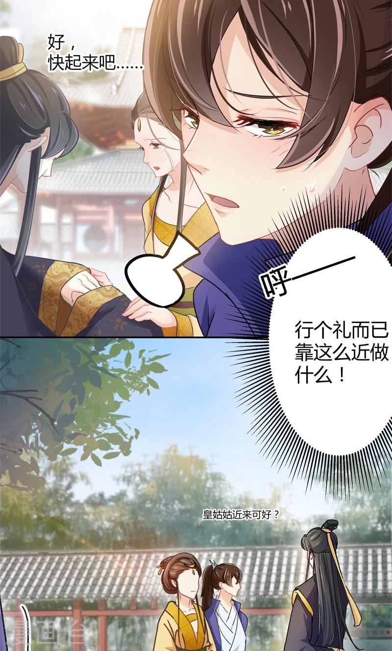 王爷你好贱第四季在哪看漫画,第4话 欺人太甚2图