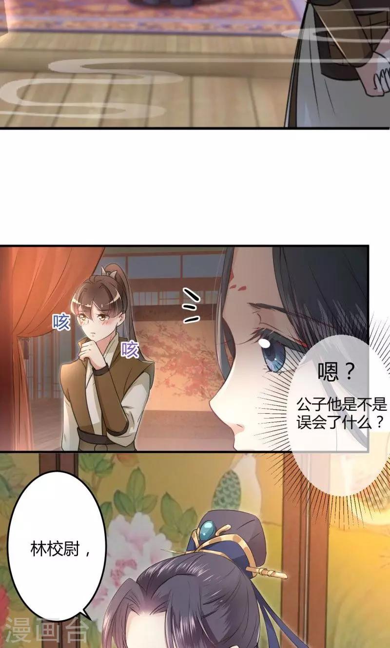 王爷你好贱第四季在哪看漫画,第22话 男女通吃？2图