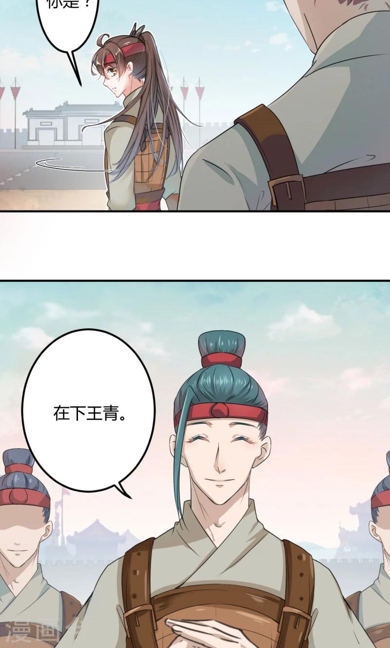 王爷你好贱第四季在哪看漫画,第18话 青楼1图