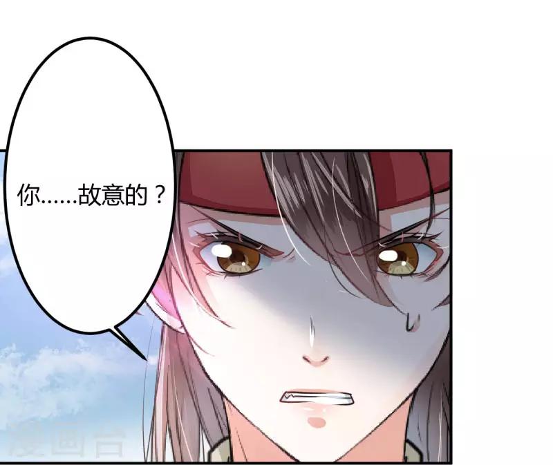 王爷你好贱第四季在哪看漫画,第16话 真本事1图