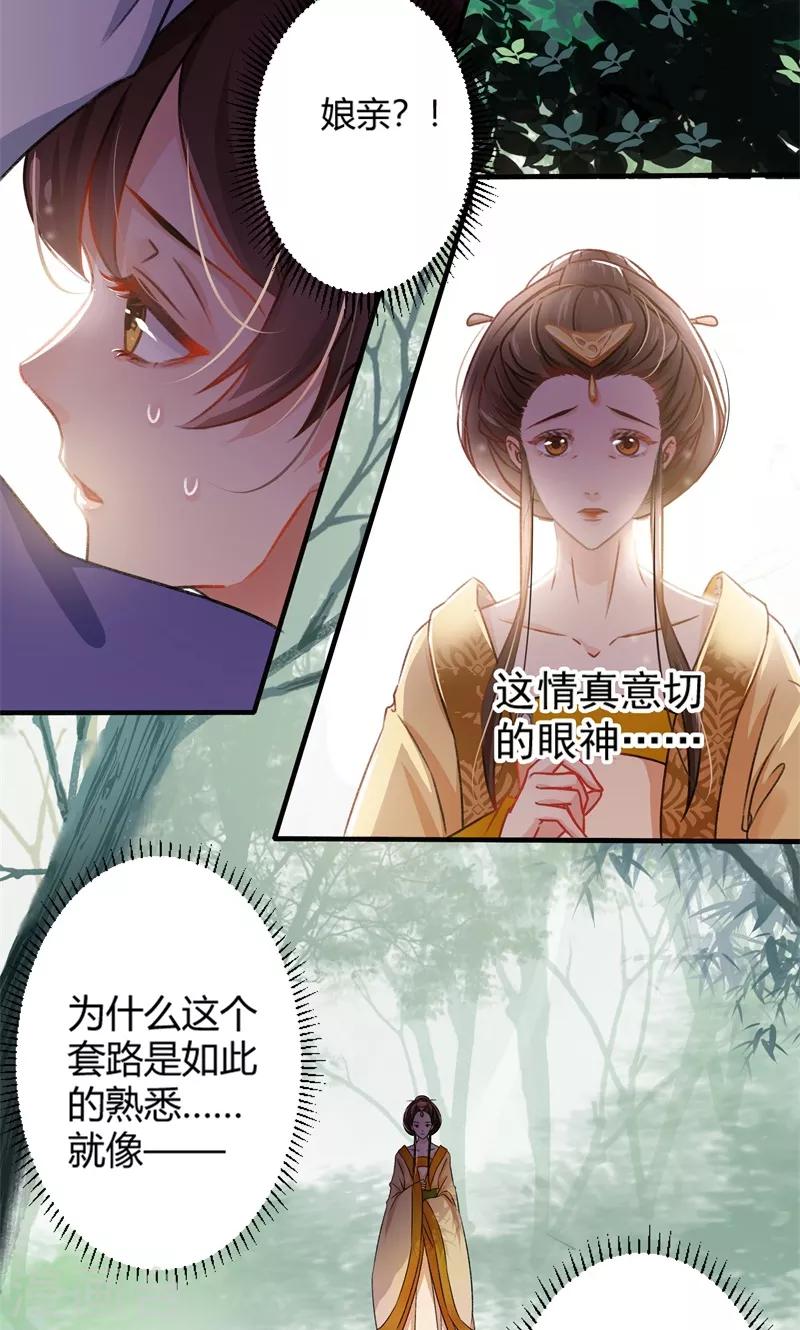 王爷你好帅免费阅读漫画,第2话 我居然变成了男人？2图