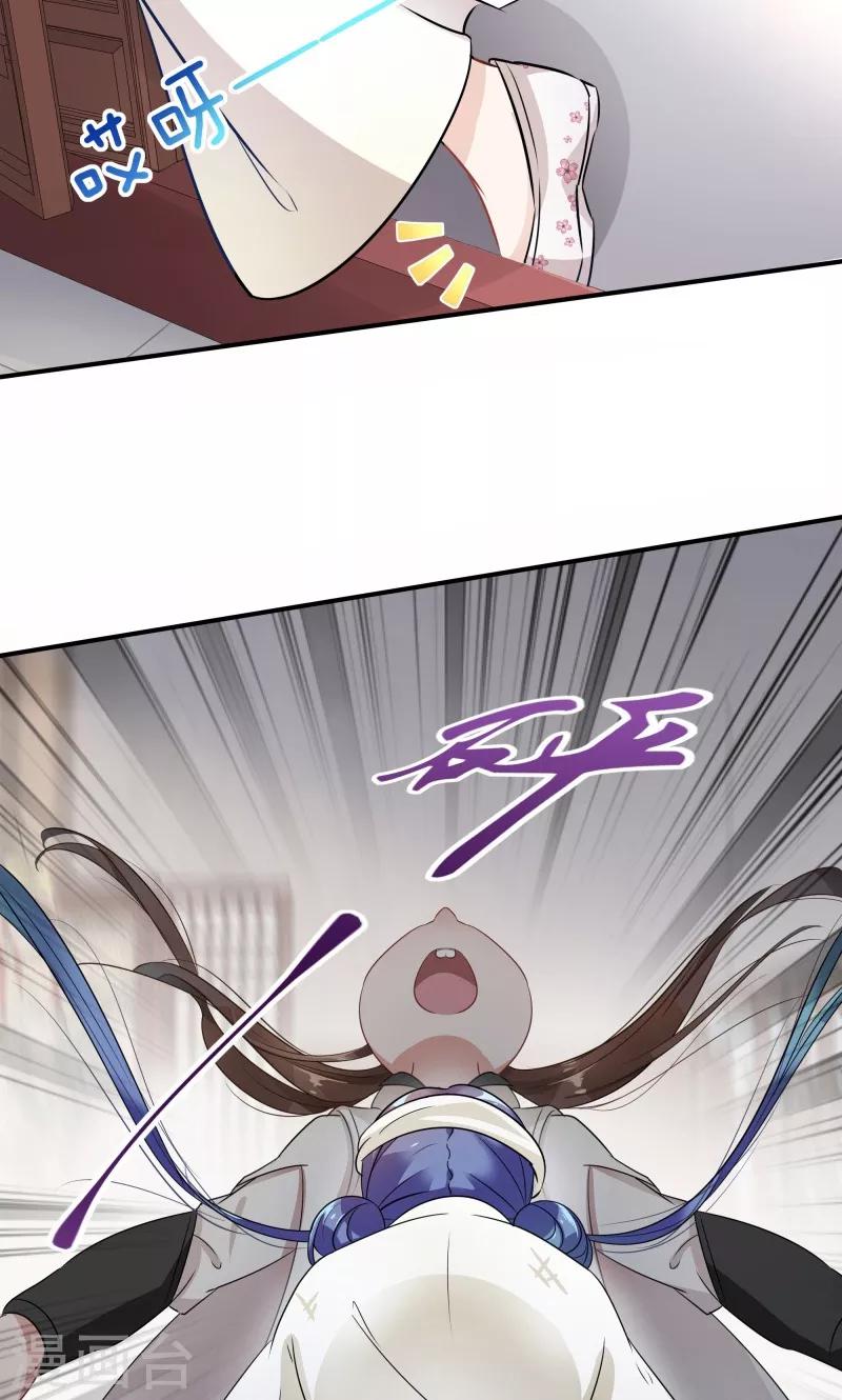 王爷你好贱第四季在哪看漫画,第8话 被王爷戏弄2图