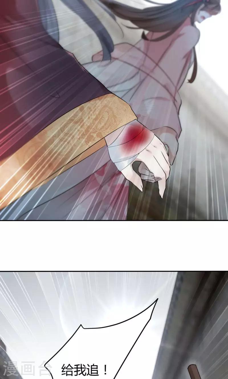 王爷你好贱第四季在哪看漫画,第31话 你是林涵……？2图