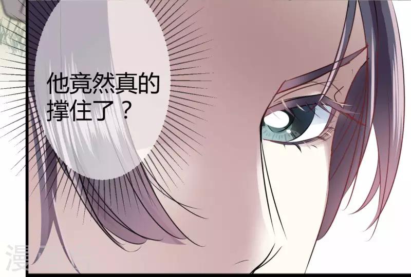 王爷你好贱第四季在哪看漫画,第16话 真本事2图