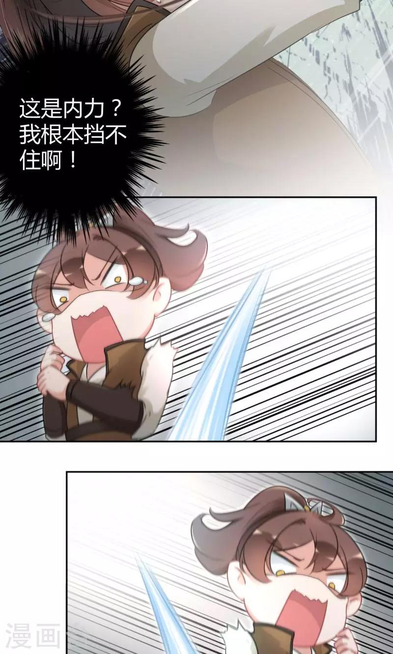 王爷你好贱第四季在哪看漫画,第23话 刺杀1图