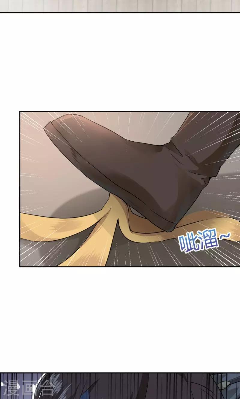 王爷你好贱第四季在哪看漫画,第23话 刺杀2图
