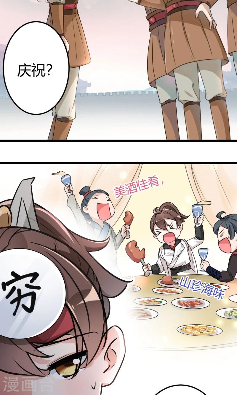王爷你好贱第四季在哪看漫画,第18话 青楼1图