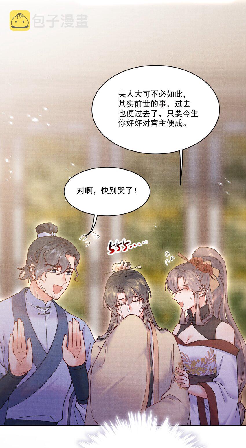江湖遍地是奇葩漫画免费阅读下拉式漫画,023 夫人这是害羞？2图