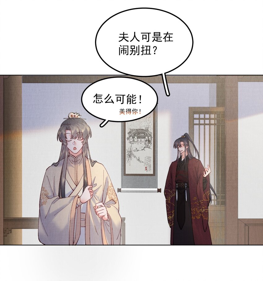 江湖遍地是奇葩漫画,045 李帛锦2图