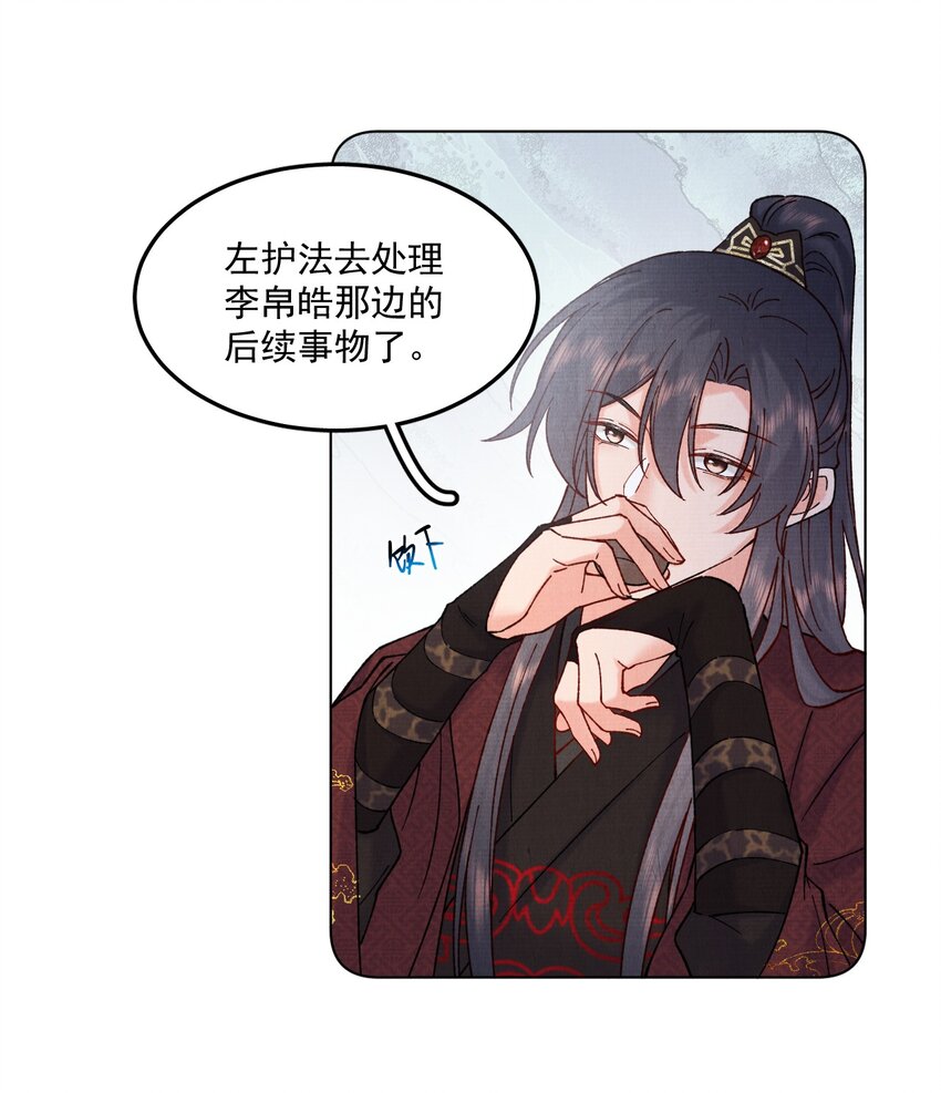江湖遍地是奇葩漫画免费阅读下拉式漫画,054 真相1图