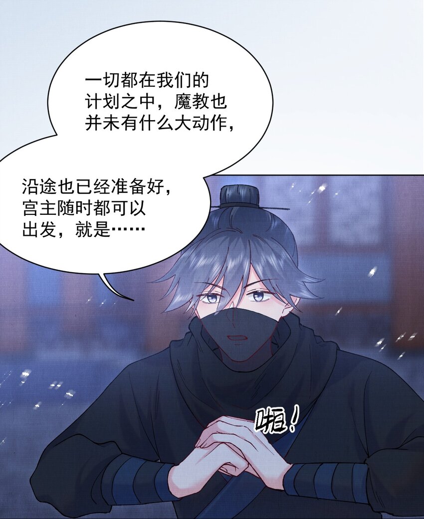 江湖遍地是奇葩漫画,017 你中了寒毒1图