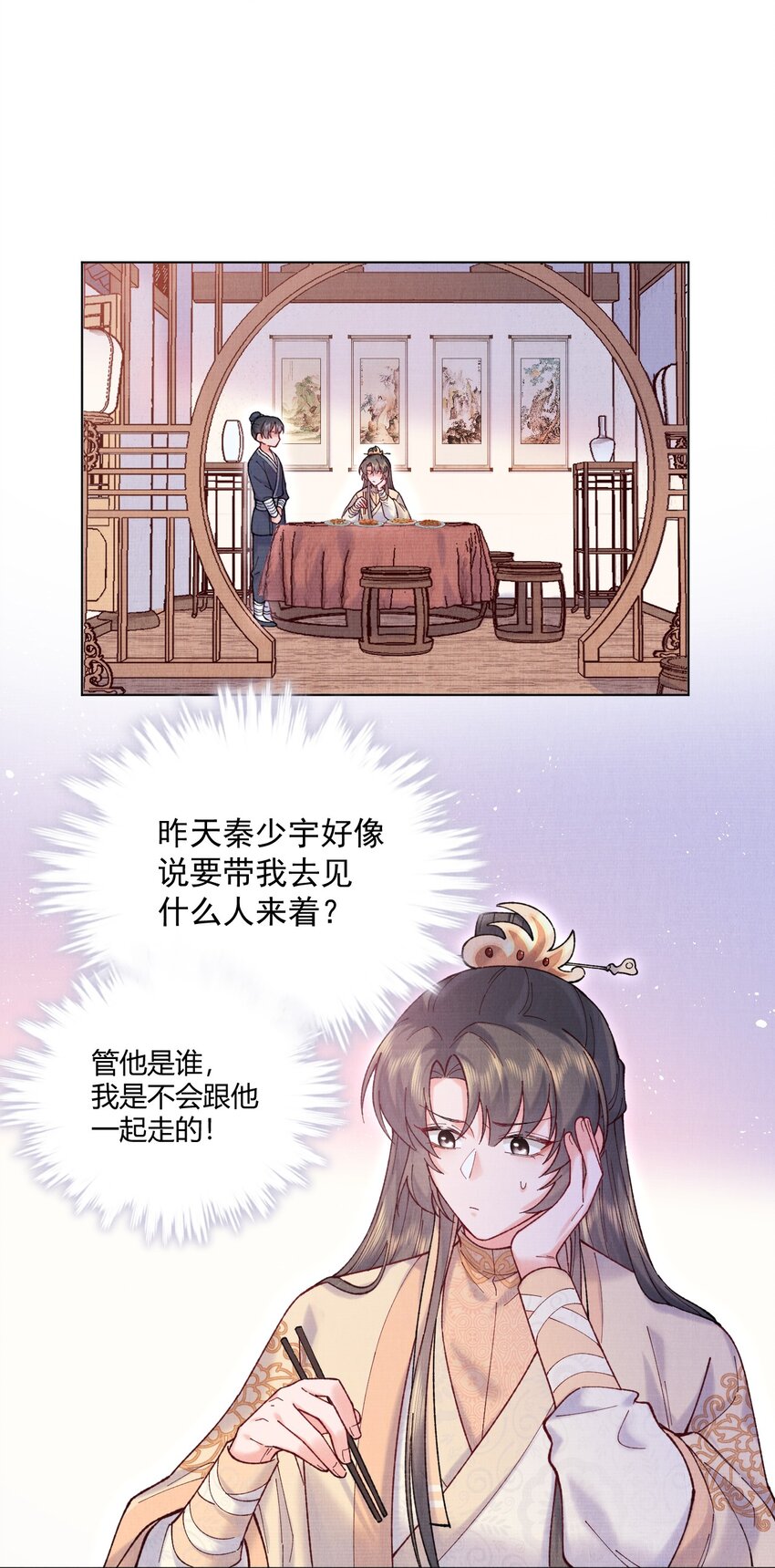 江湖遍地是奇葩剧情漫画,005 小心，娘子1图