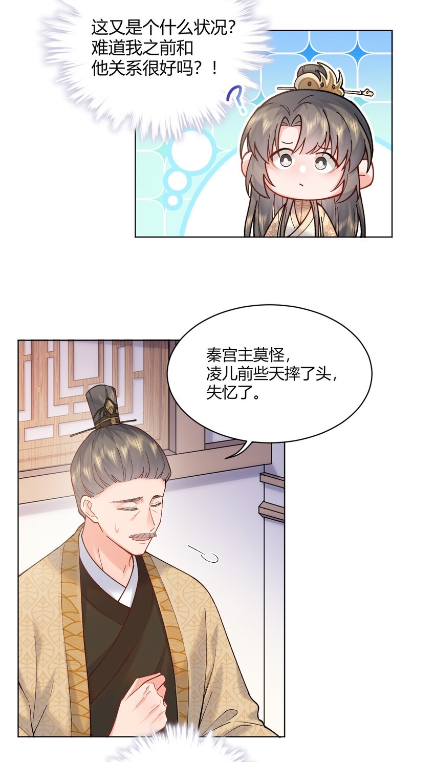 江湖遍地是奇葩谁是攻漫画,003 这里有我们的孩子2图