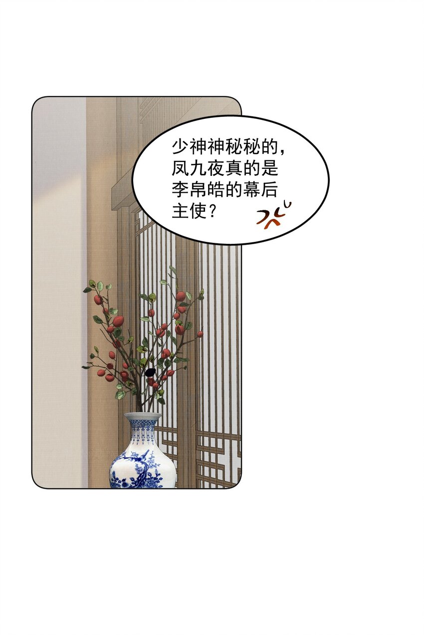 江湖遍地是奇葩经典语录漫画,050将计就计2图