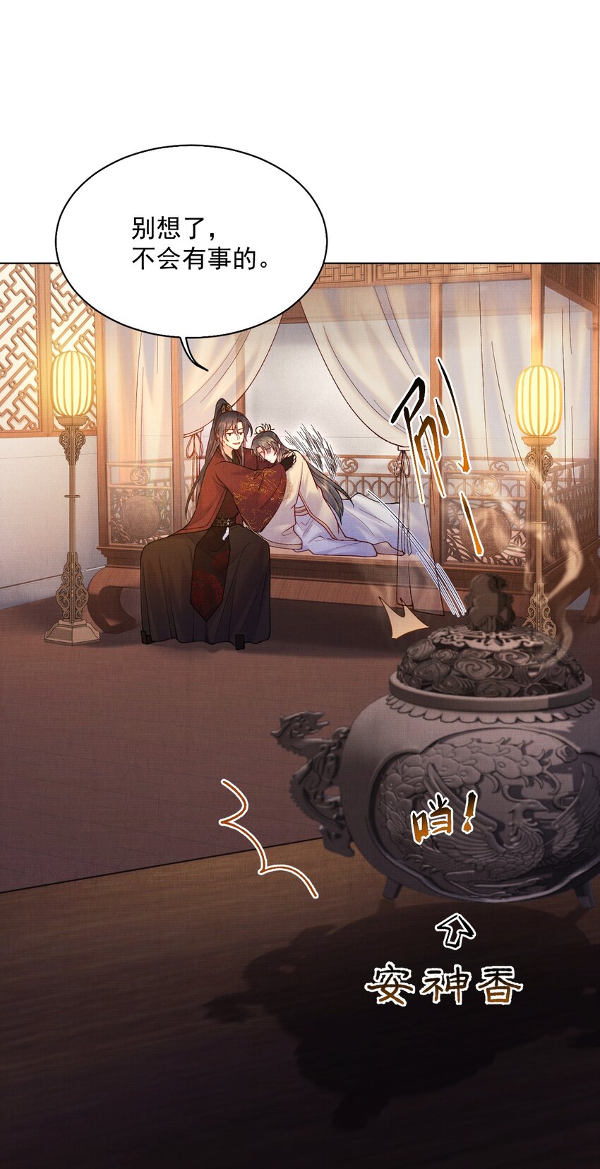 江湖遍地是奇葩漫画,017 你中了寒毒1图
