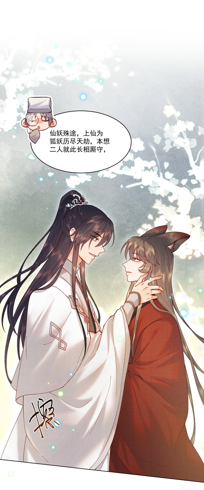 江湖遍地是奇葩漫画免费阅读下拉式漫画,023 夫人这是害羞？2图