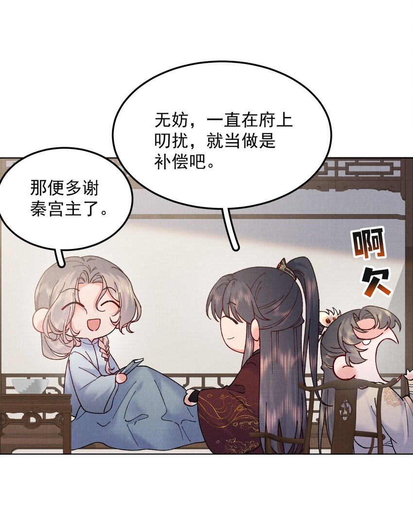 江湖遍地是奇葩漫画免费阅读下拉式漫画,046 醉酒1图