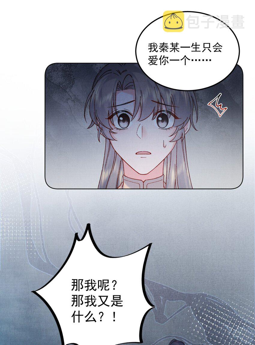 江湖遍地是奇葩漫画,055 陷阱2图