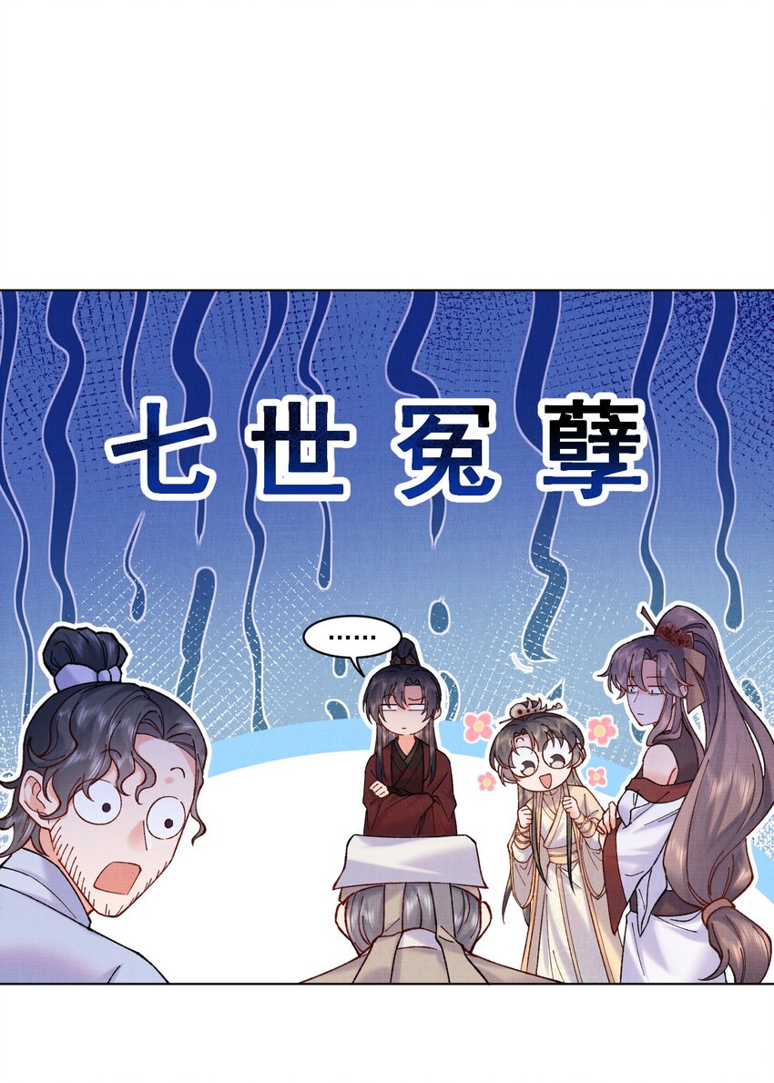 江湖遍地是奇葩讲的什么漫画,023 夫人这是害羞？1图