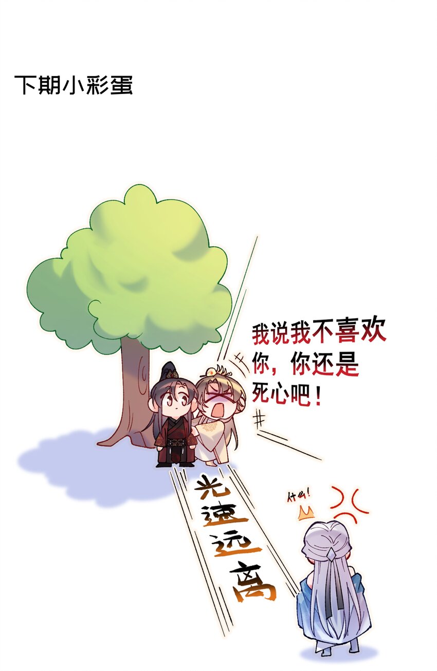江湖遍地是奇葩漫画,017 你中了寒毒2图
