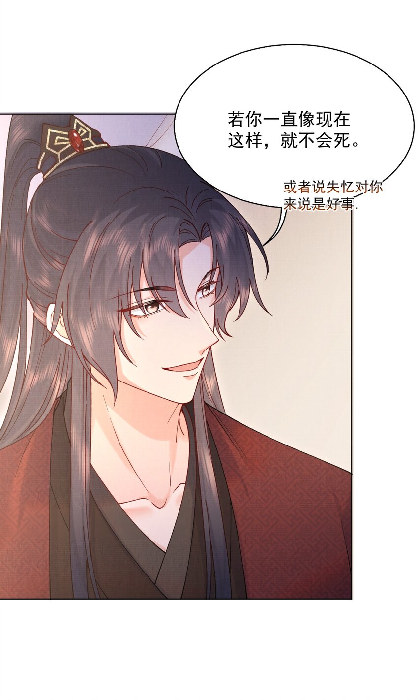 江湖遍地是奇葩漫画,017 你中了寒毒2图