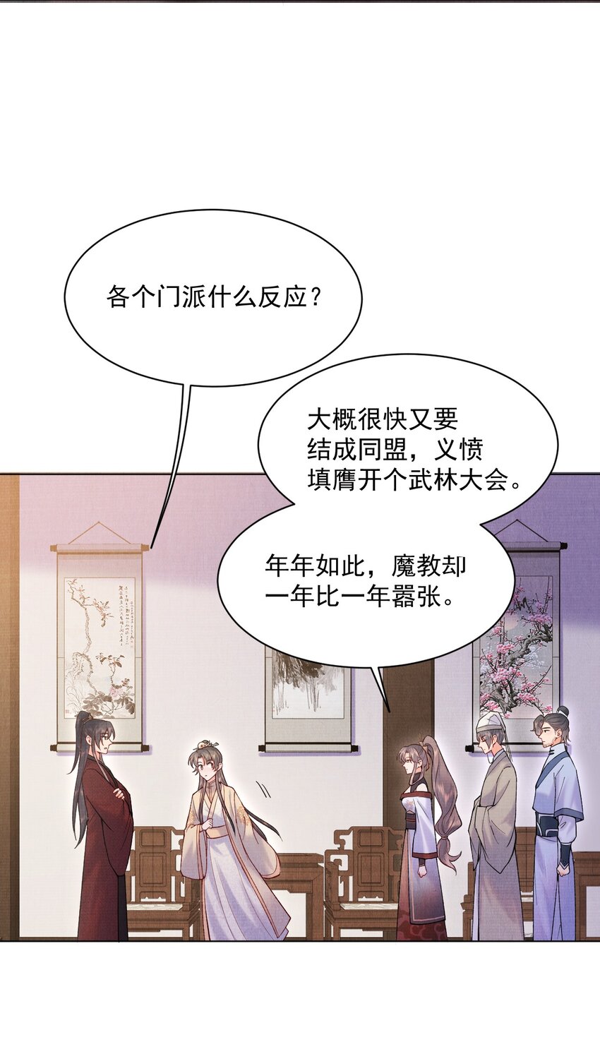 江湖遍地是奇葩广播剧完整版漫画,022 你们不合适的！1图