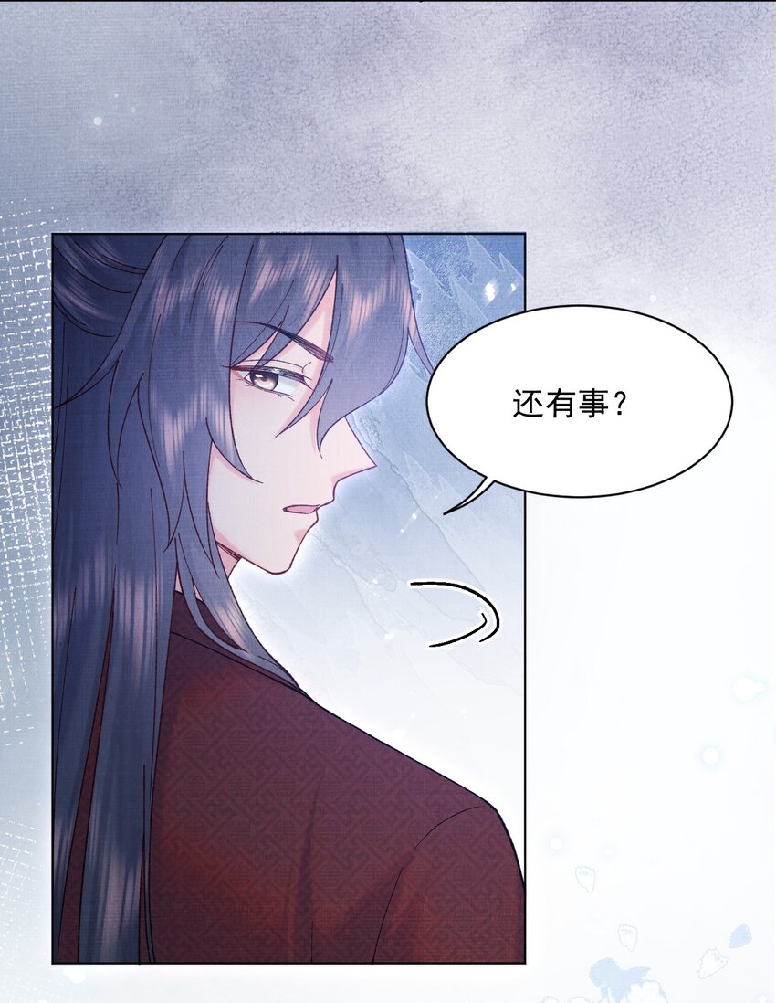 江湖遍地是奇葩漫画,017 你中了寒毒2图